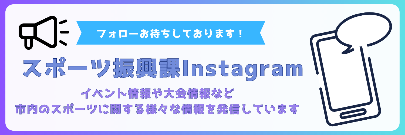 instagramバナー