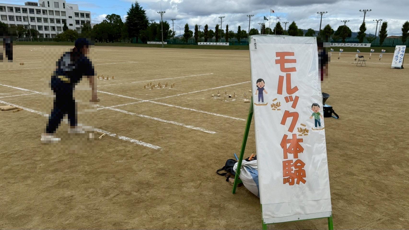 もルック体験