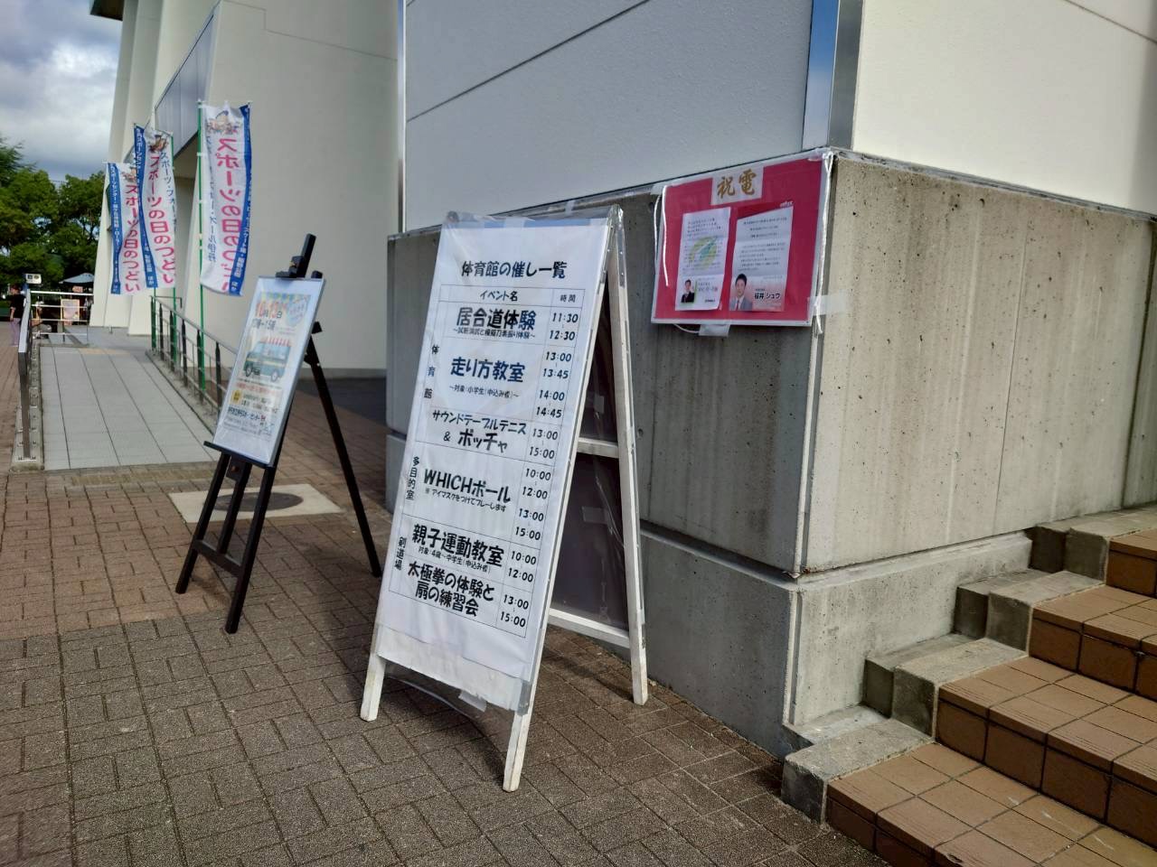 催し一覧