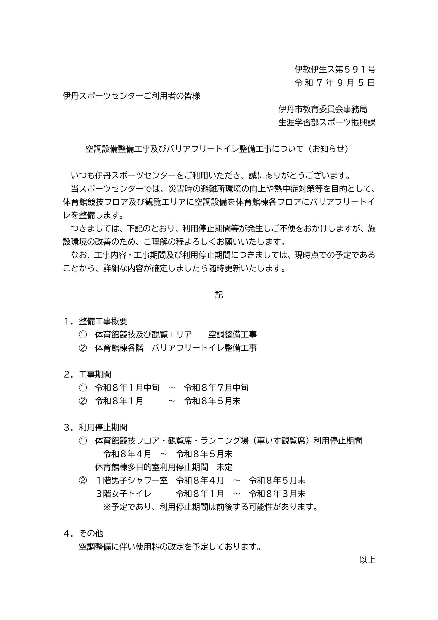すぽせん