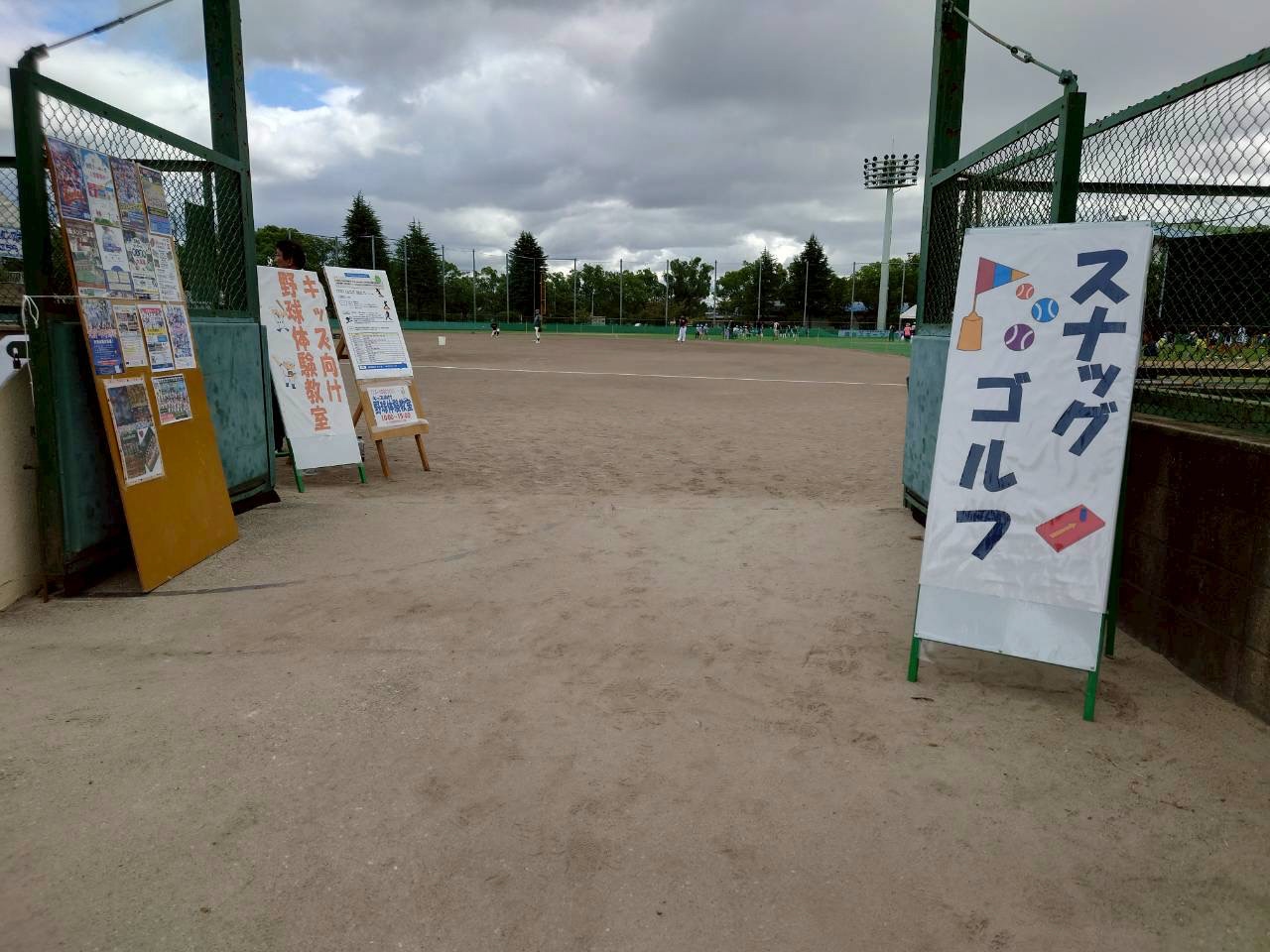 スナッグゴルフ