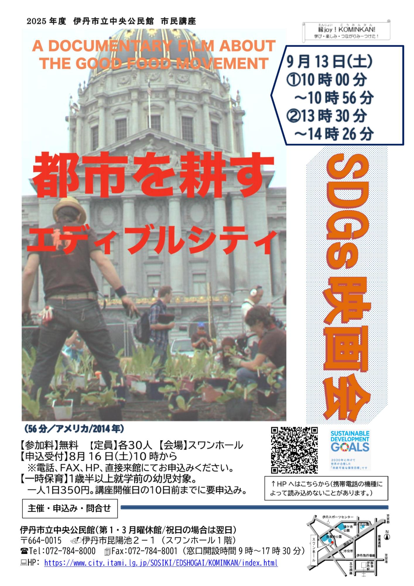 チラシ表