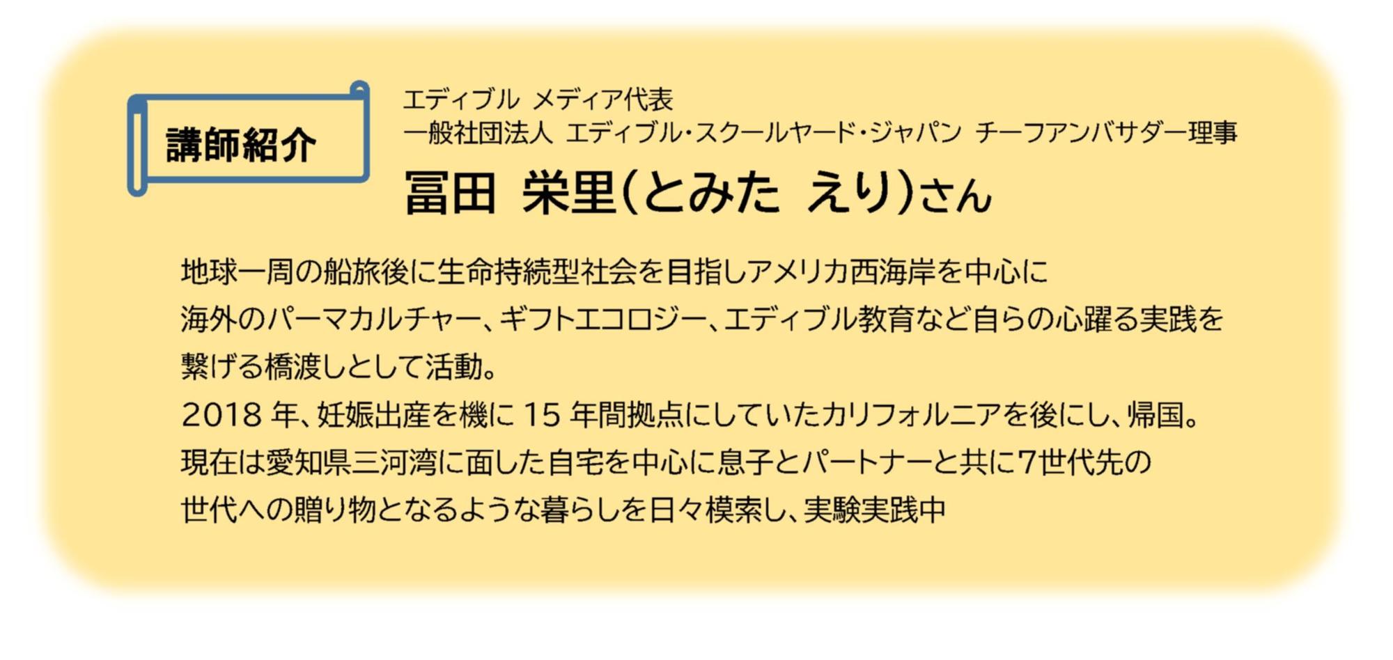 自給的暮らし 裏側