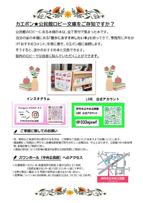 カエ本11月裏