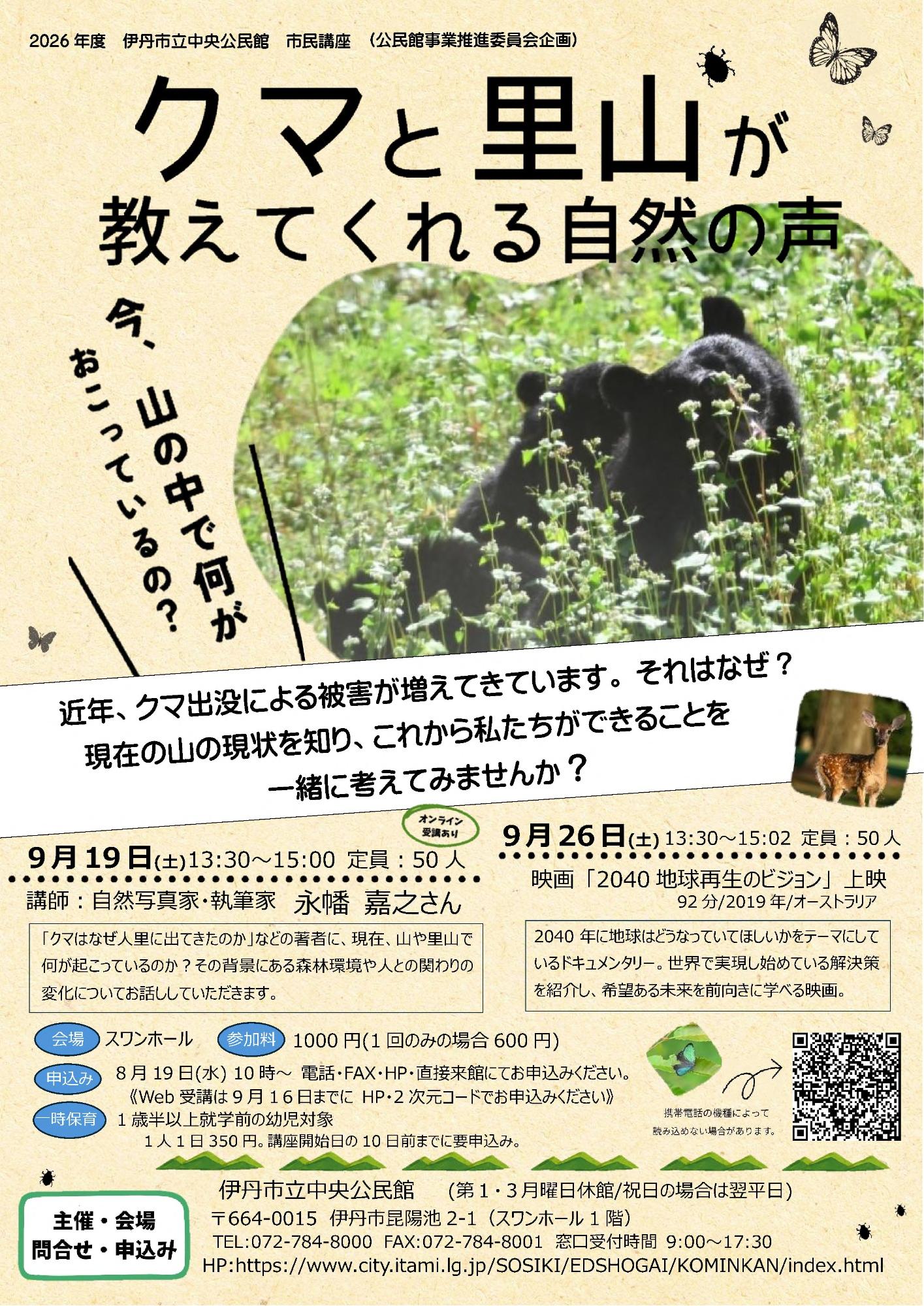 チラシ表