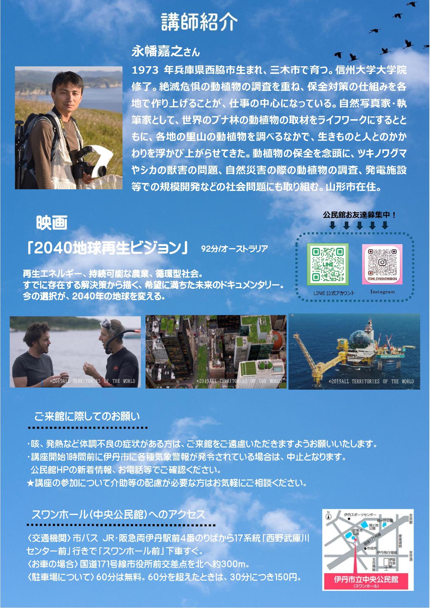 チラシ裏