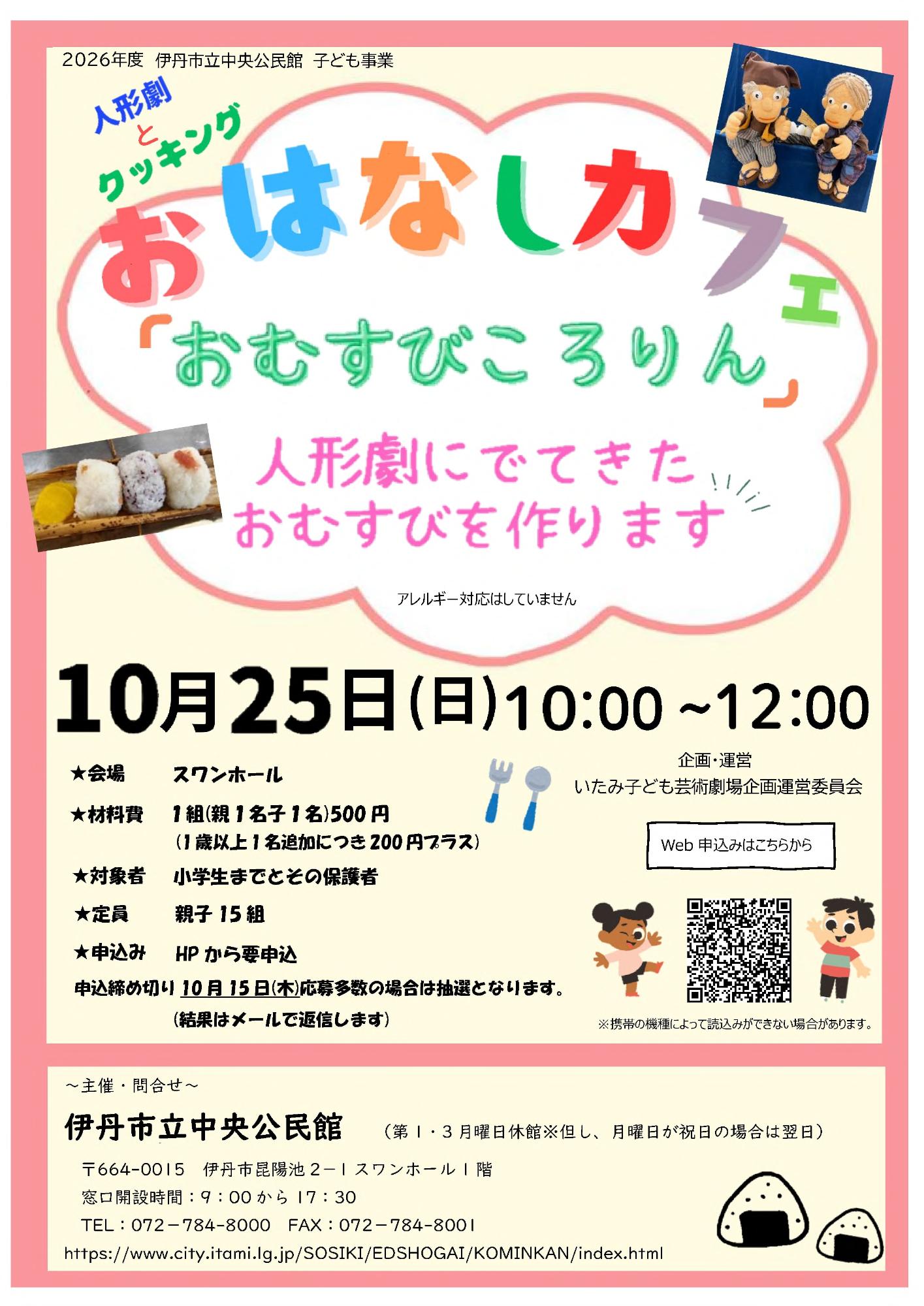 チラシ表