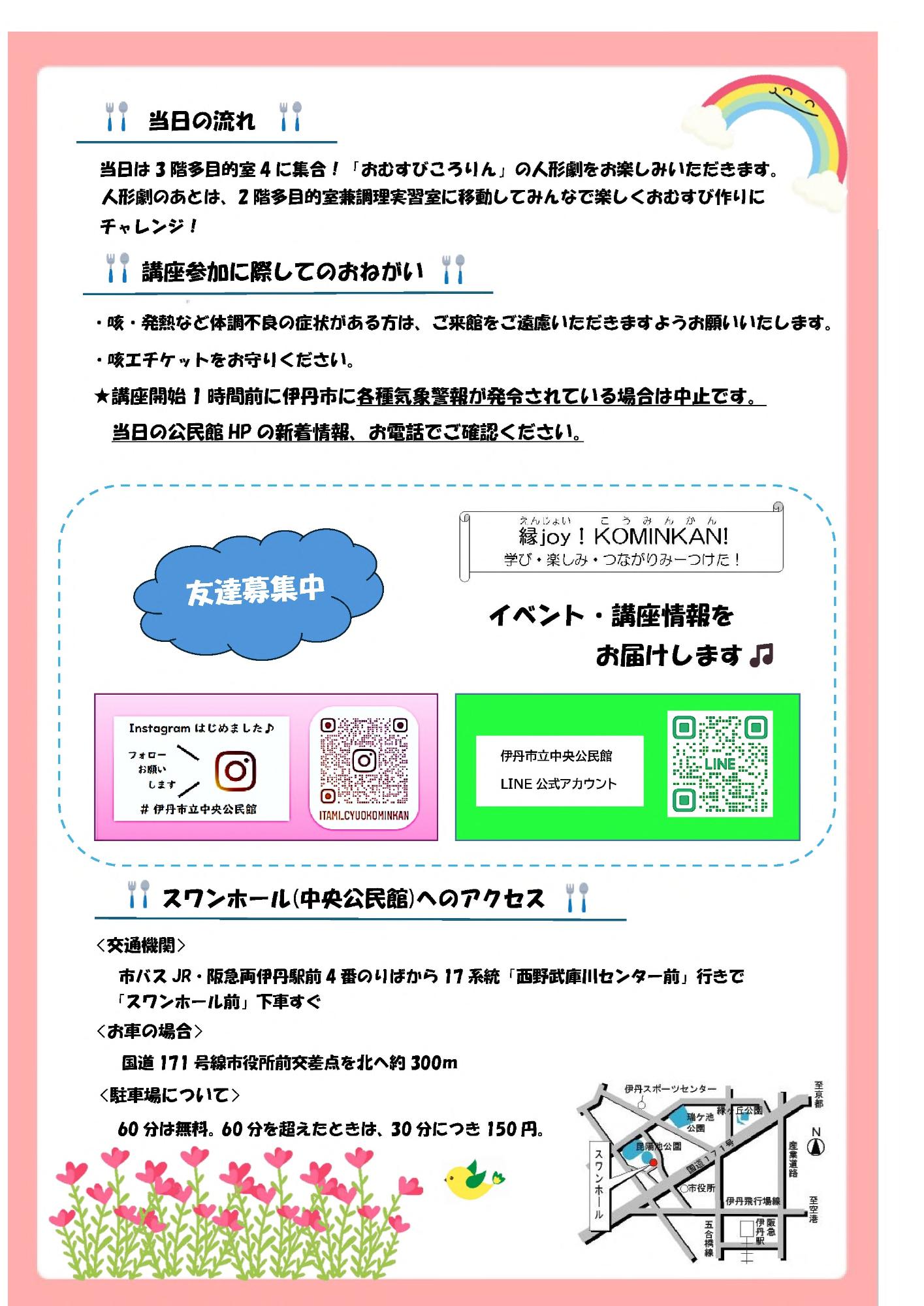 チラシ裏