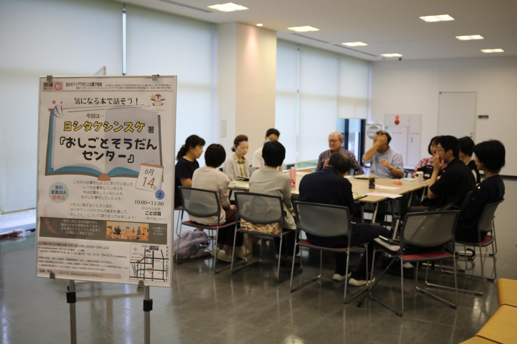 イベントの様子