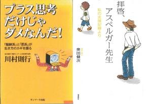 チャンプ本に選ばれた2冊