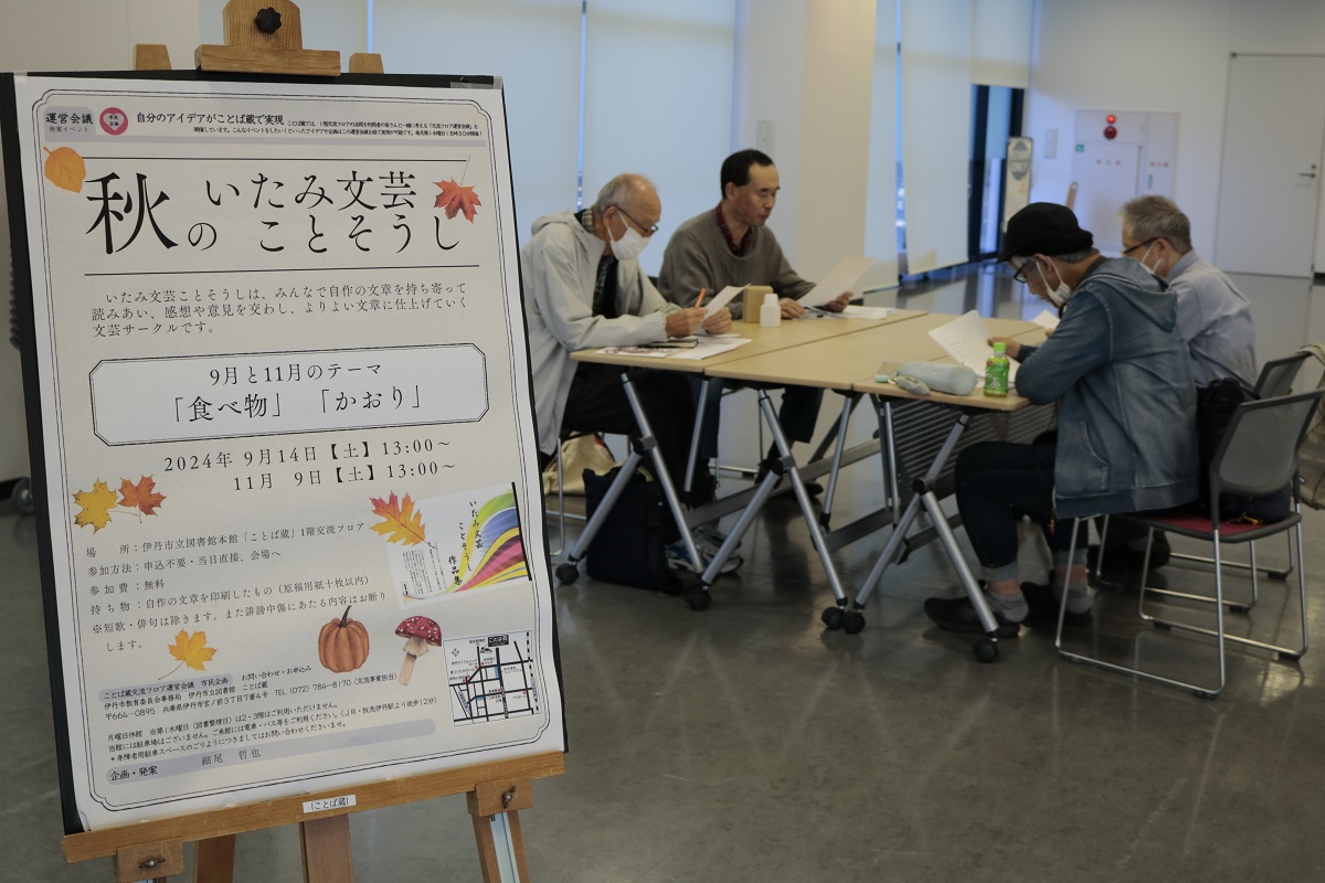 イベントの様子