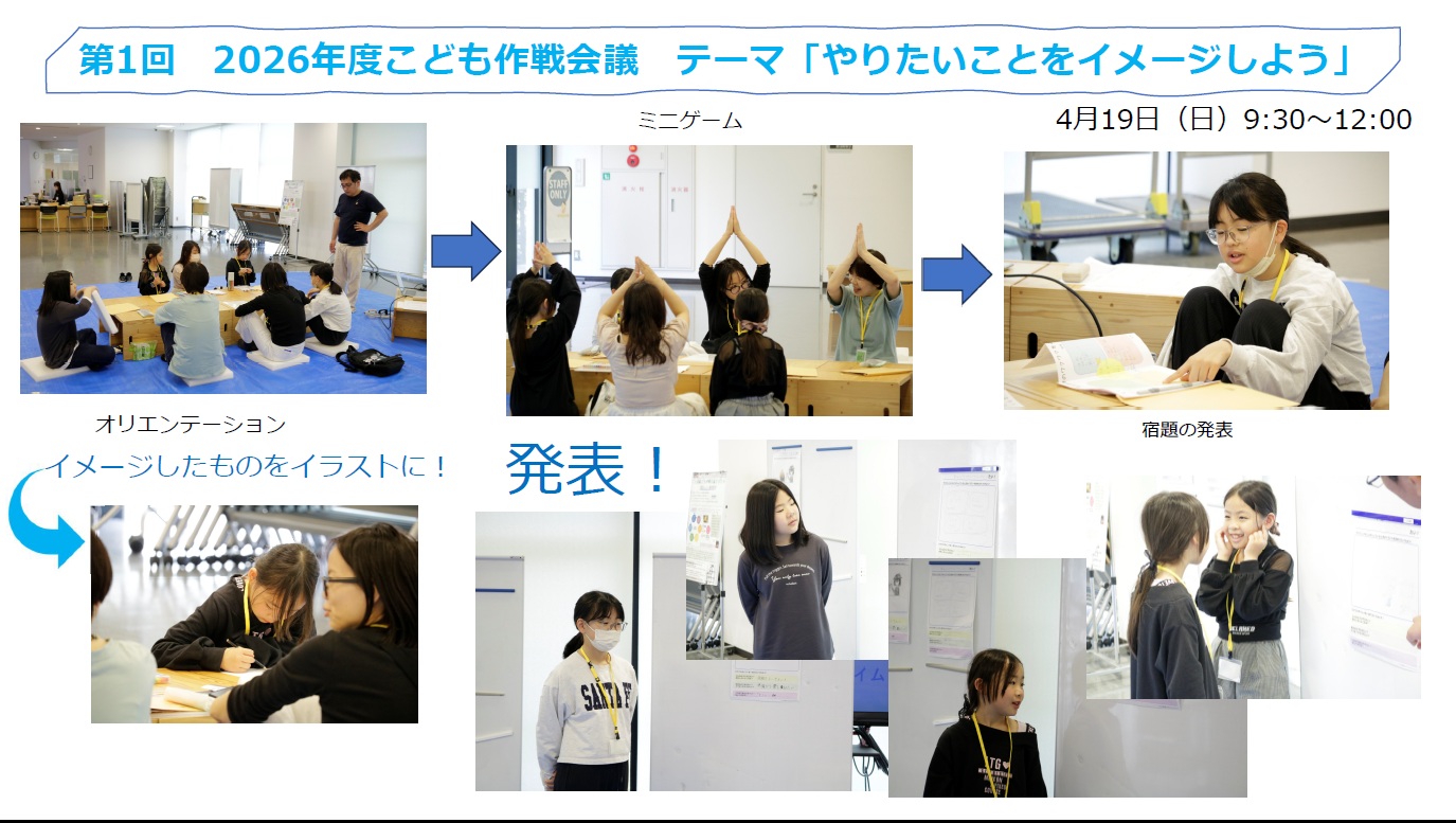 イベントの様子