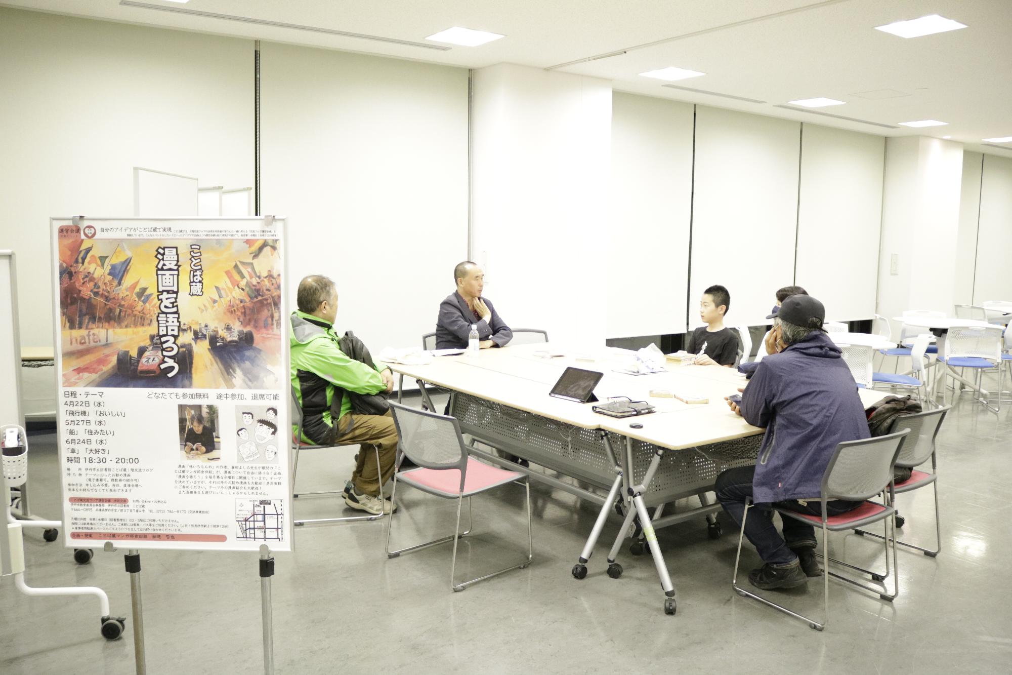 漫画を読む参加者