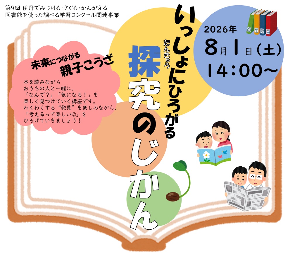 親子講座サムネイル