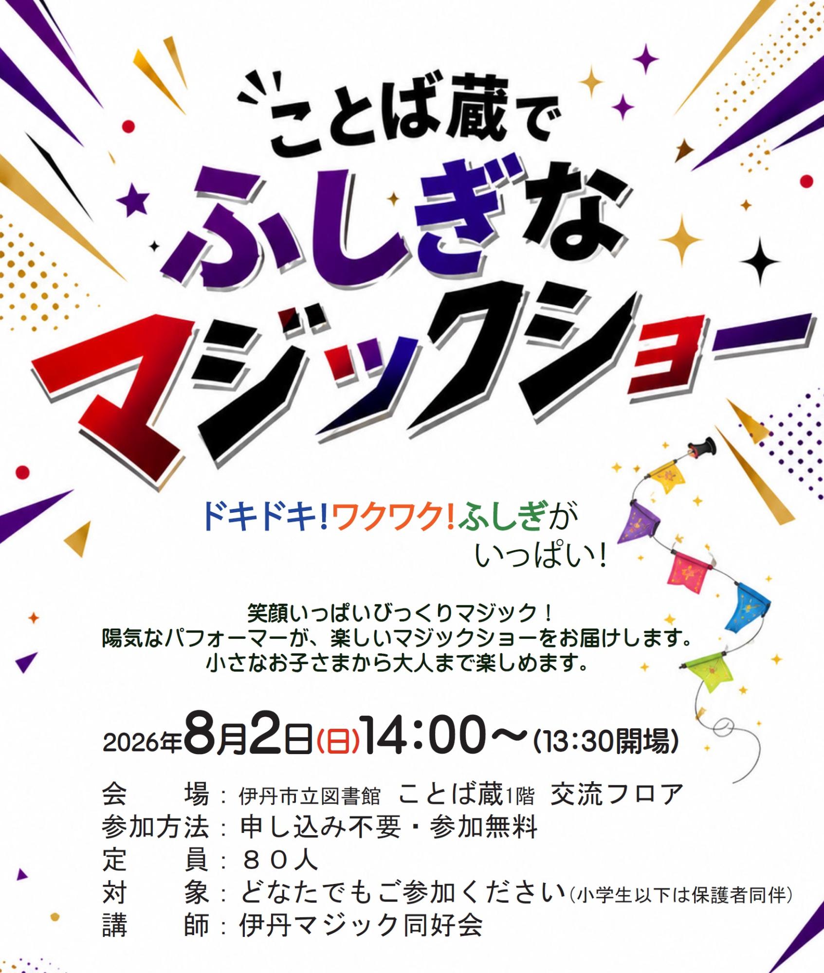 チラシイメージ画像