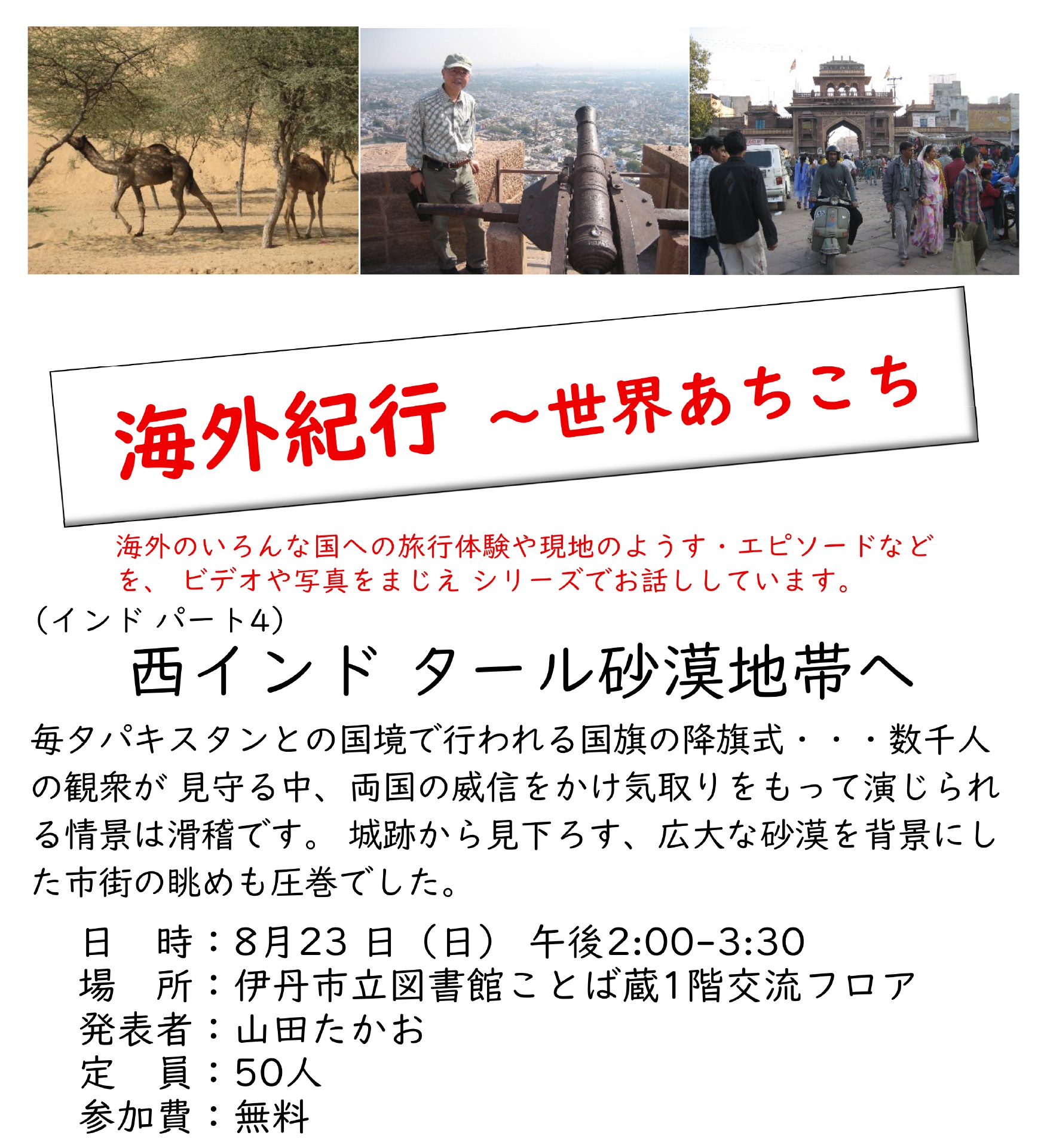 チラシ画像