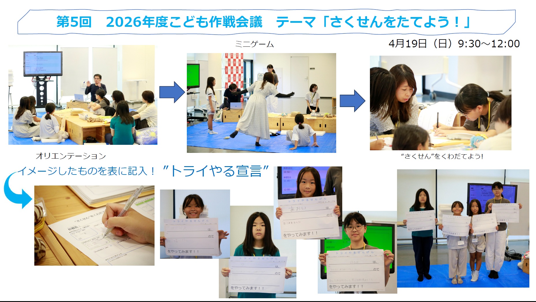 イベントの様子