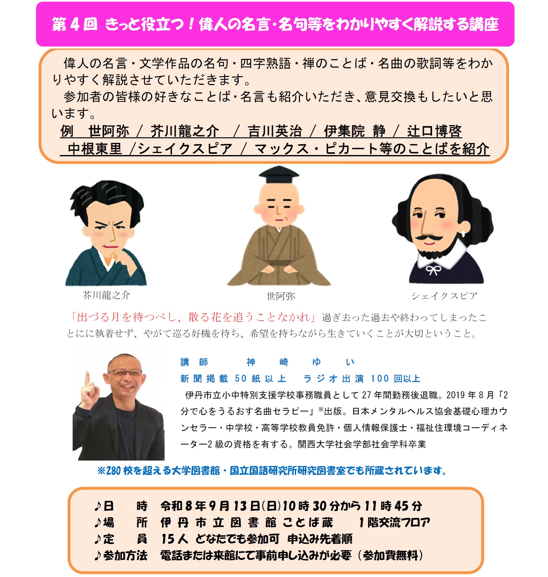 チラシの一部