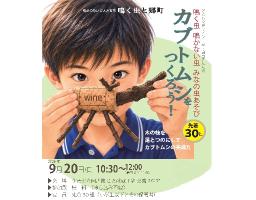 チラシ画像