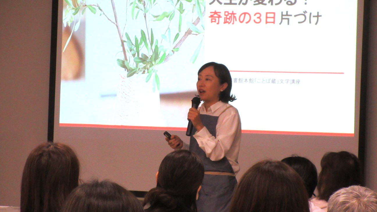 講座の様子