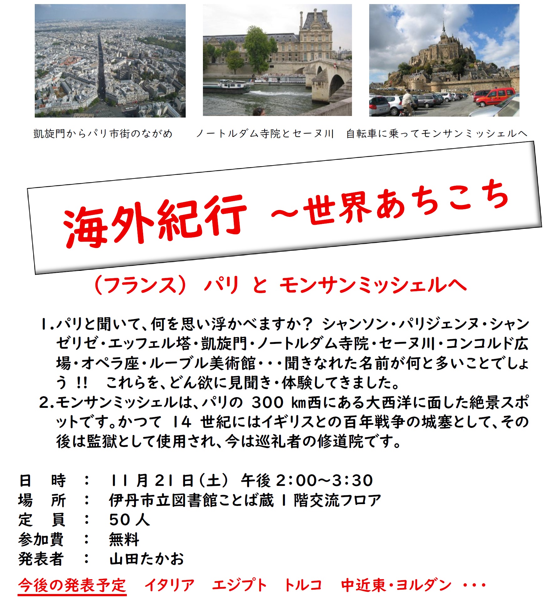 チラシ画像