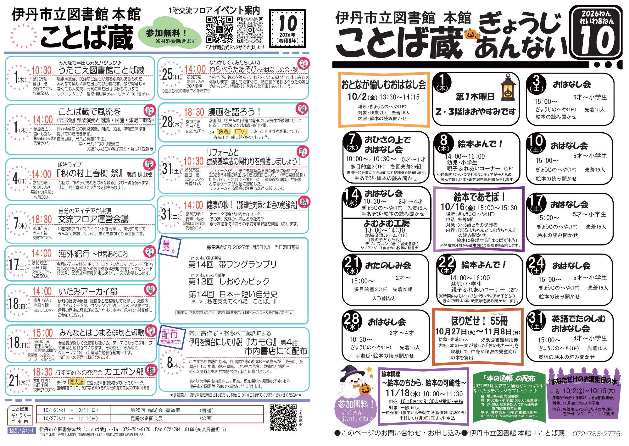 チラシ画像