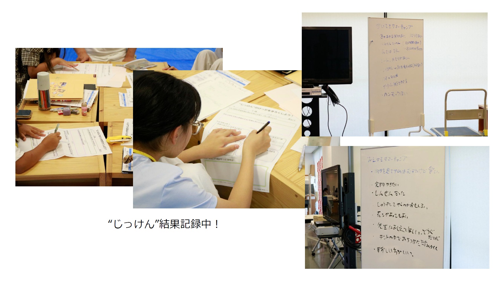 イベントの様子