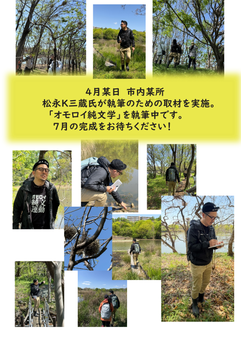 市内某所取材