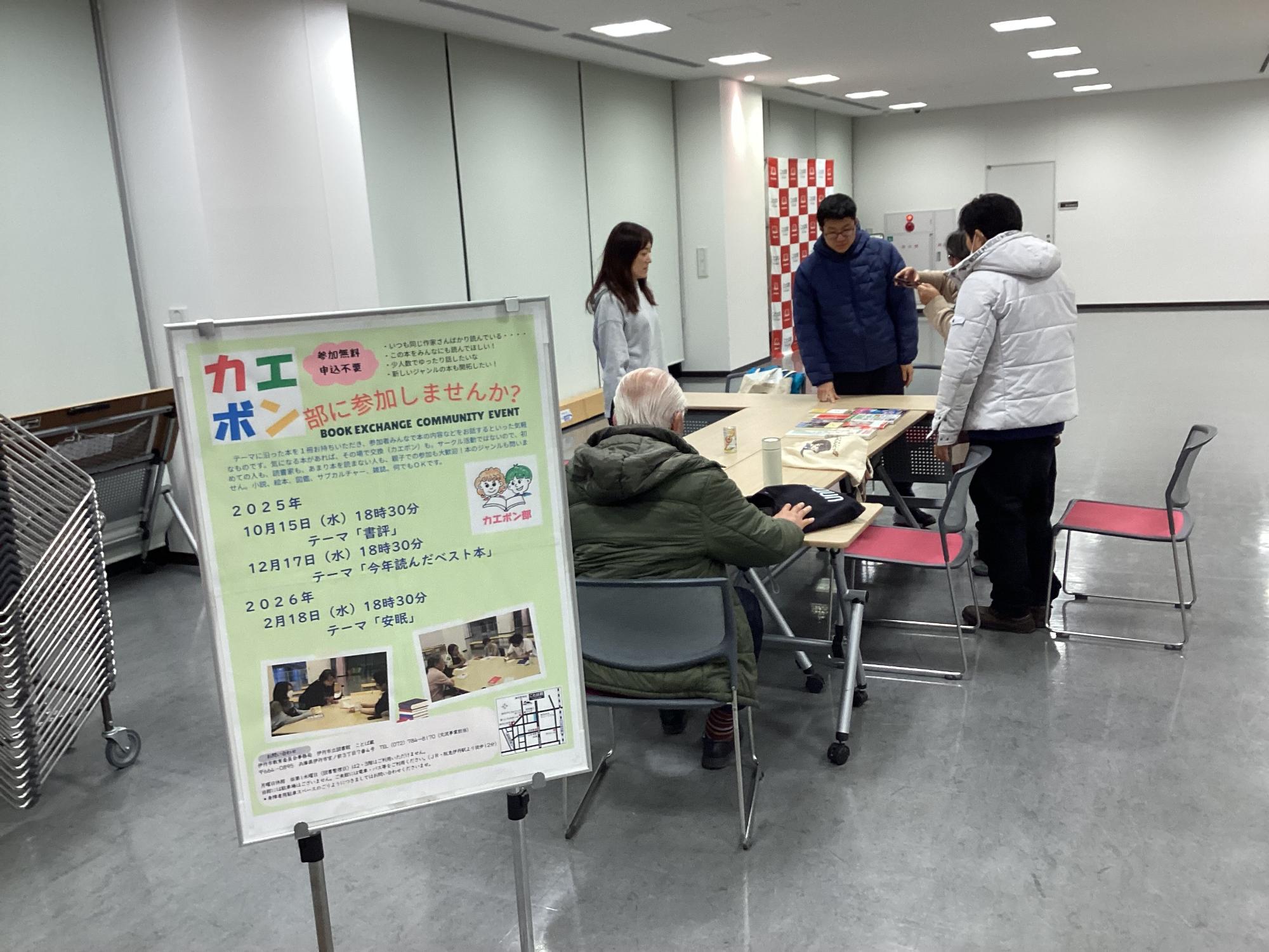 イベントの様子