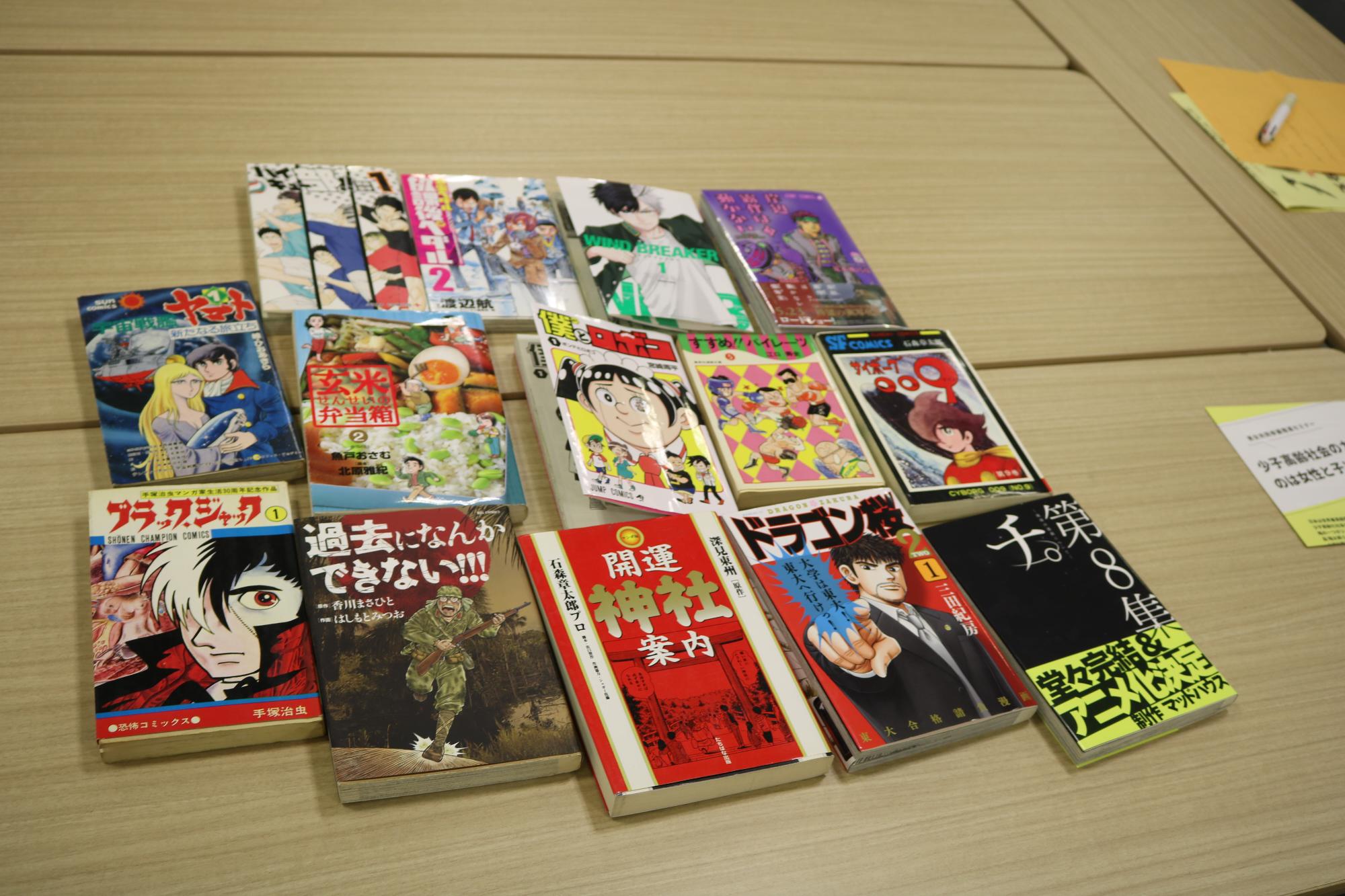 紹介された漫画