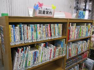 子育て応援BOOK・読書案内