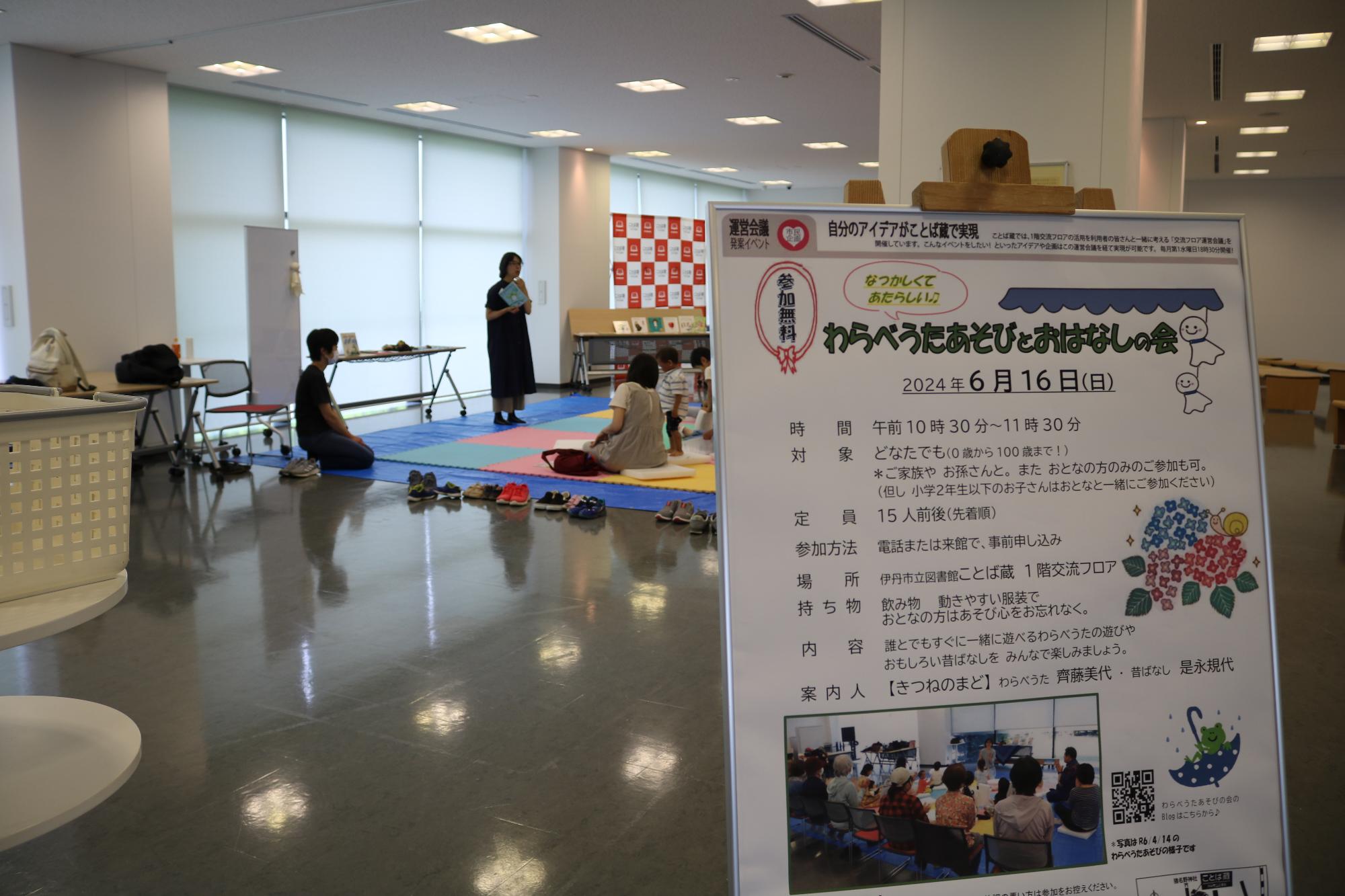 イベントの様子
