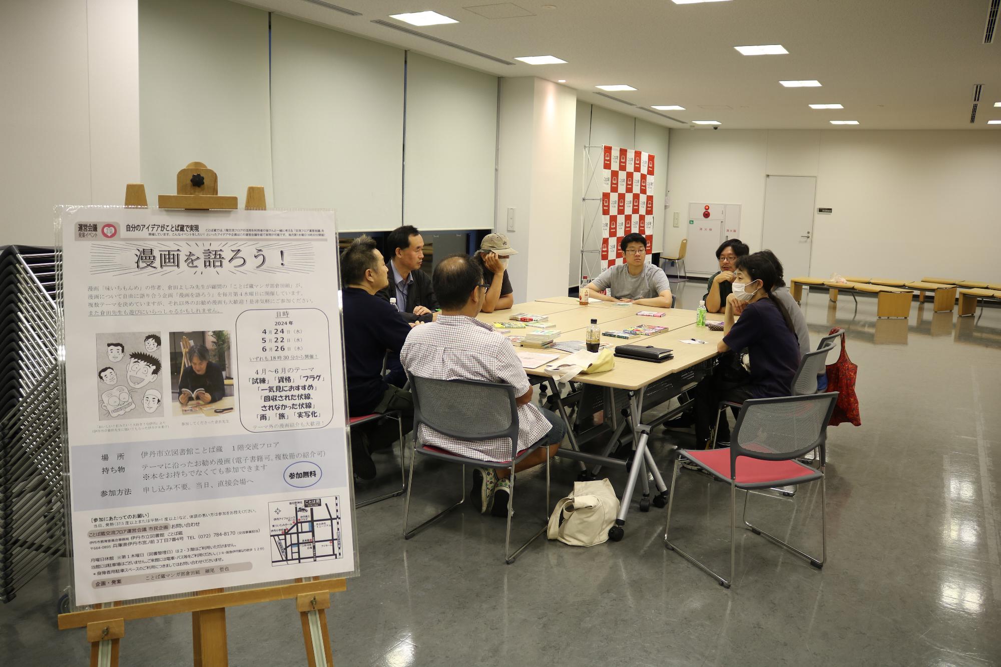 イベントの様子