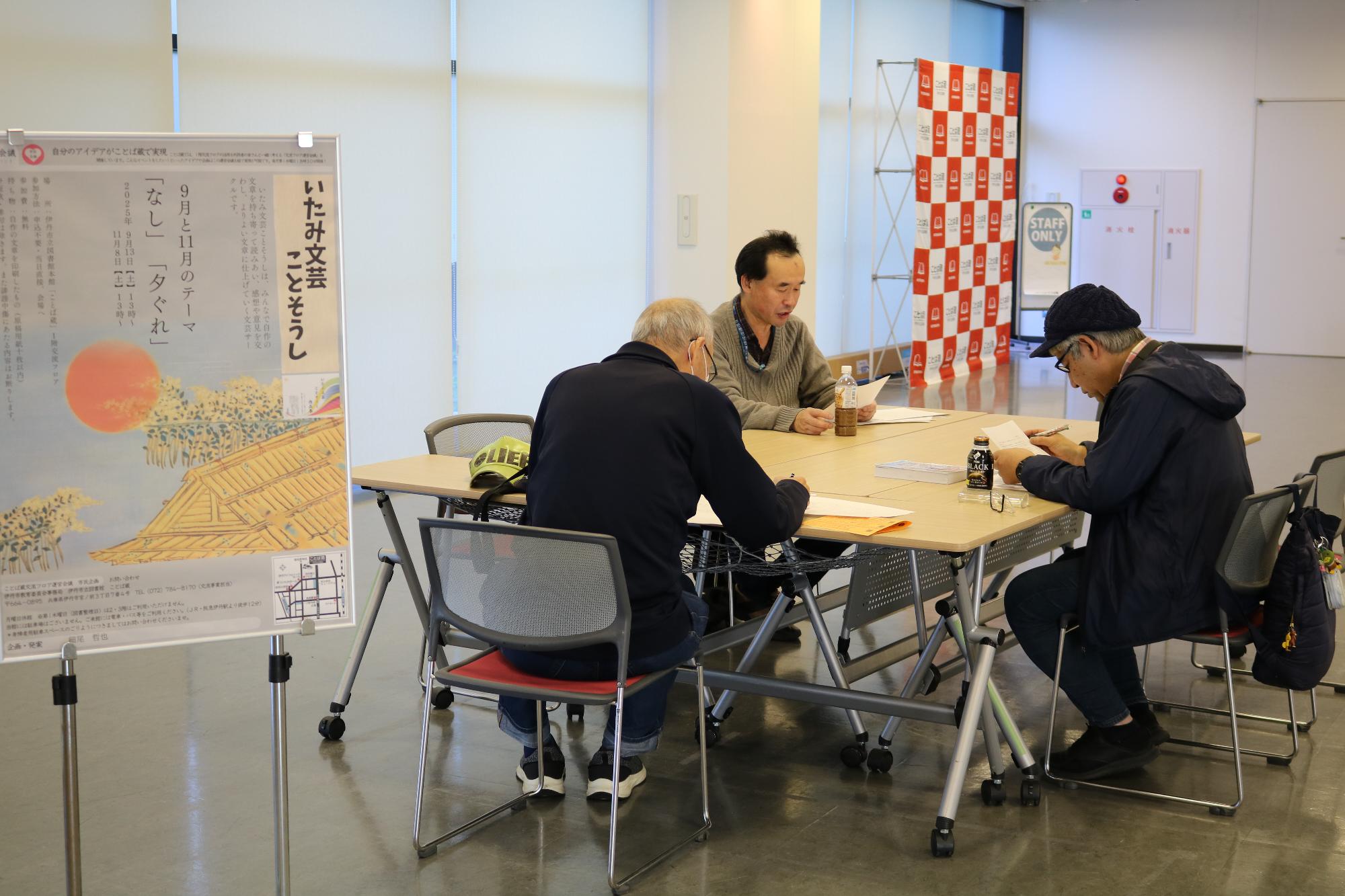 イベントの様子