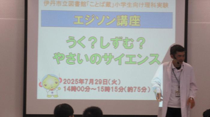 イベントの様子