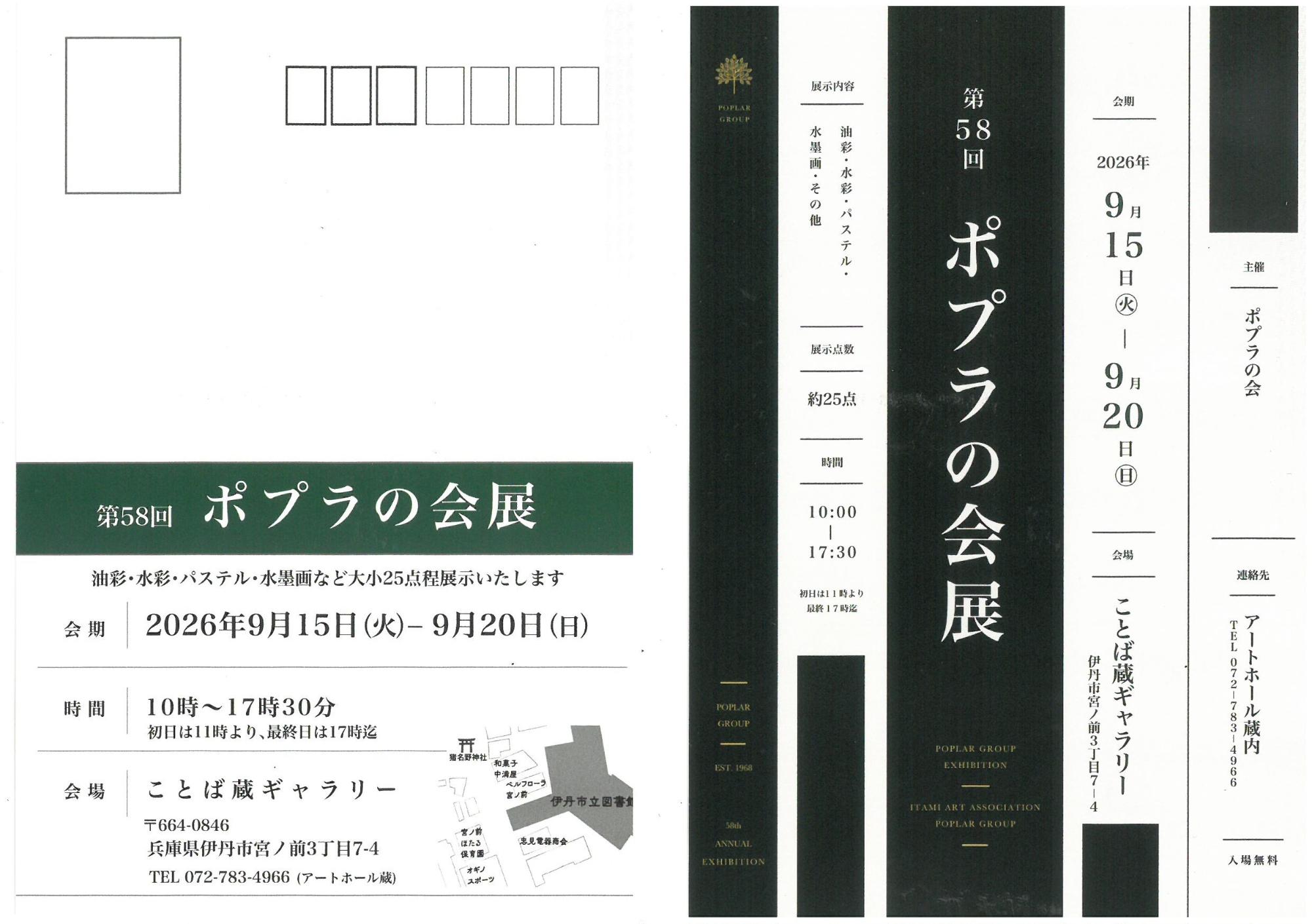 チラシ画像
