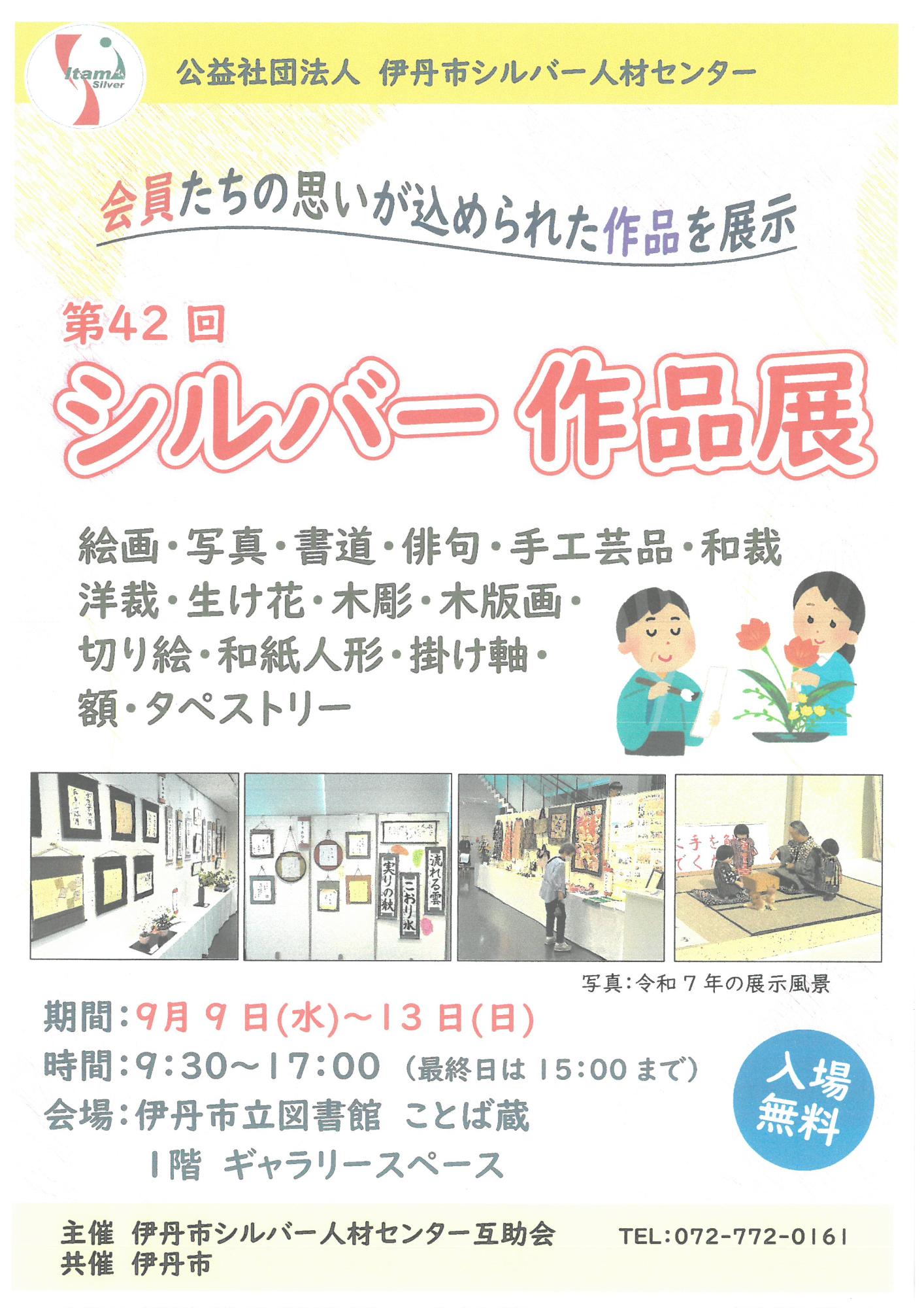 チラシ画像