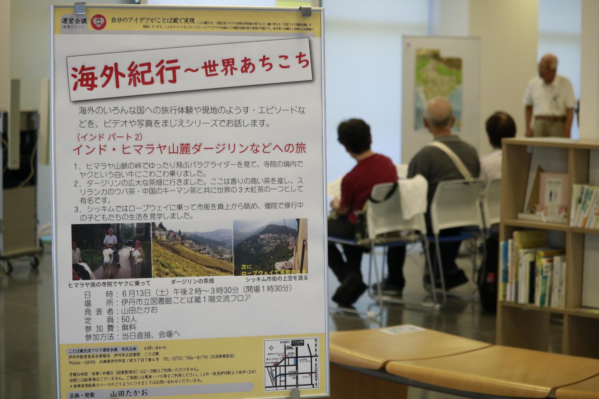 イベントの様子