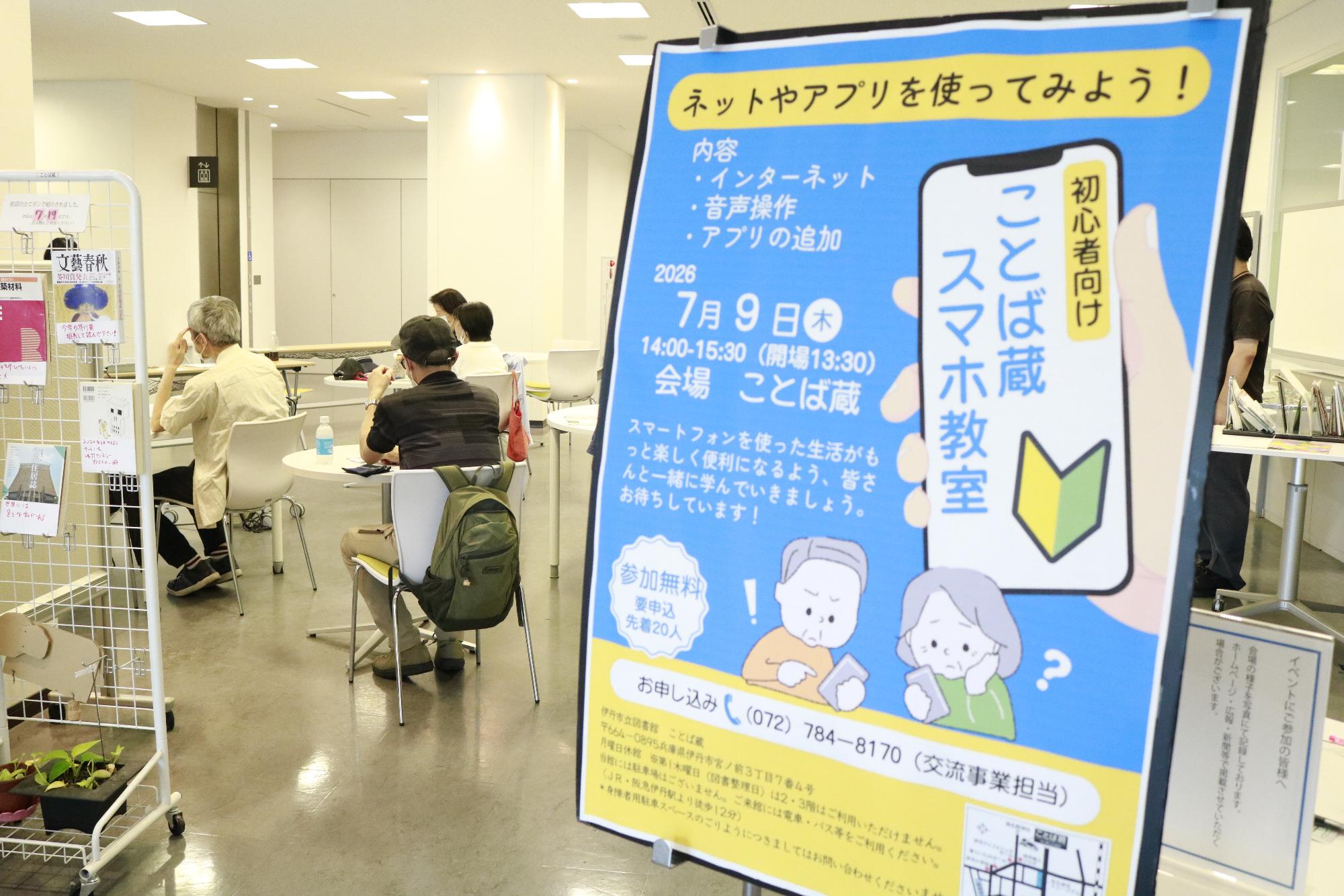 イベントの様子