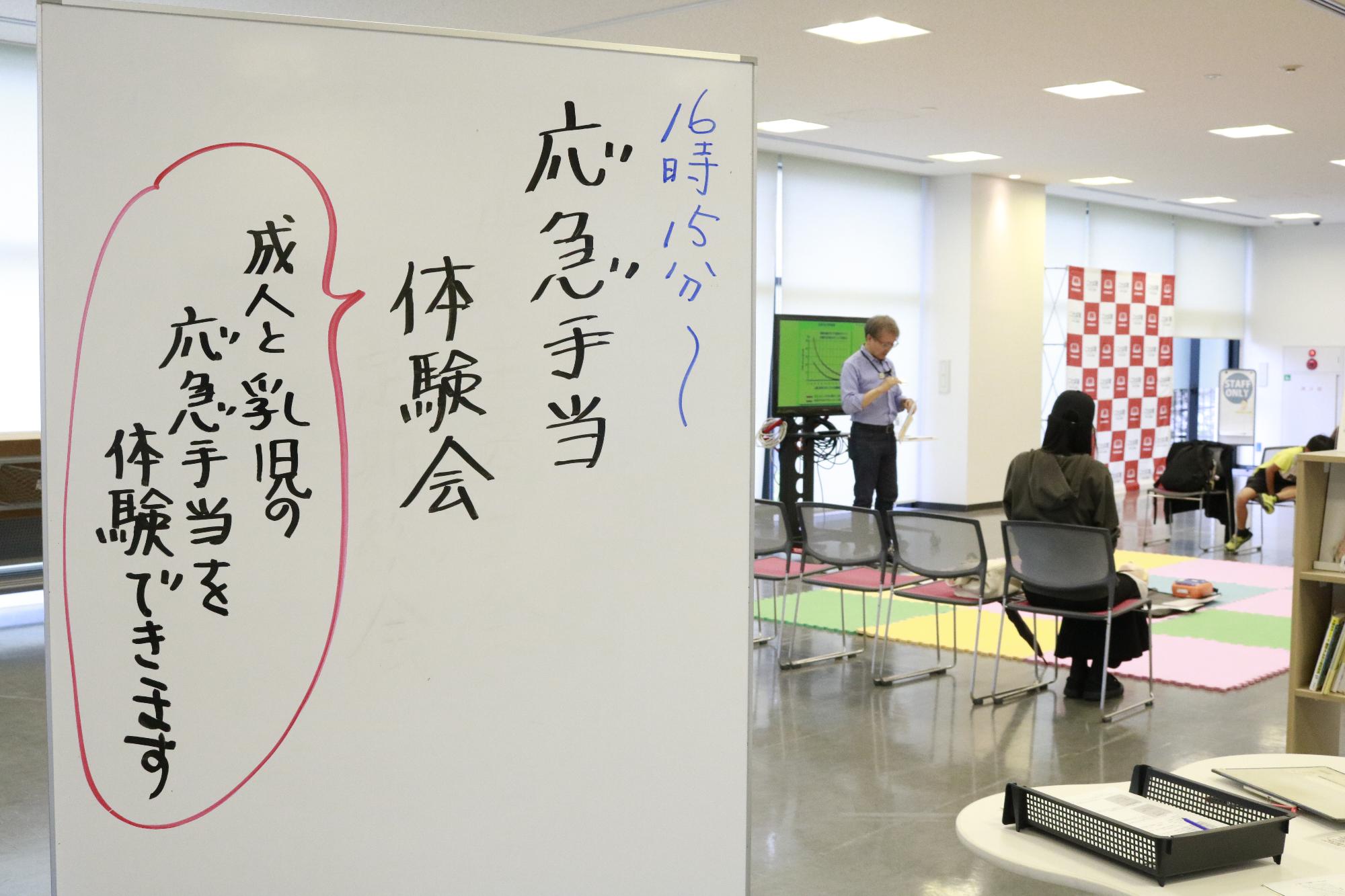 イベントの様子