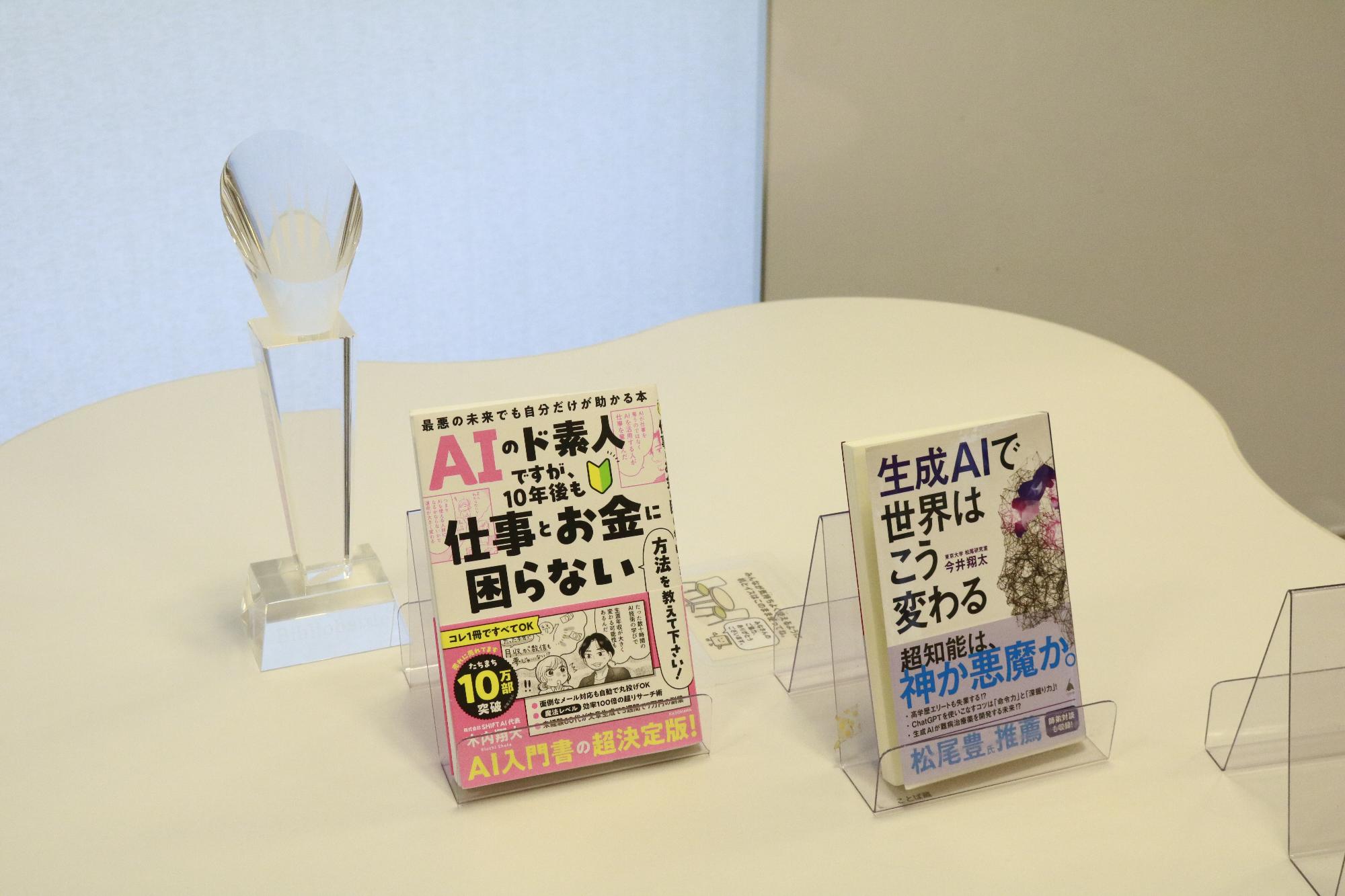 20260718biburiobook