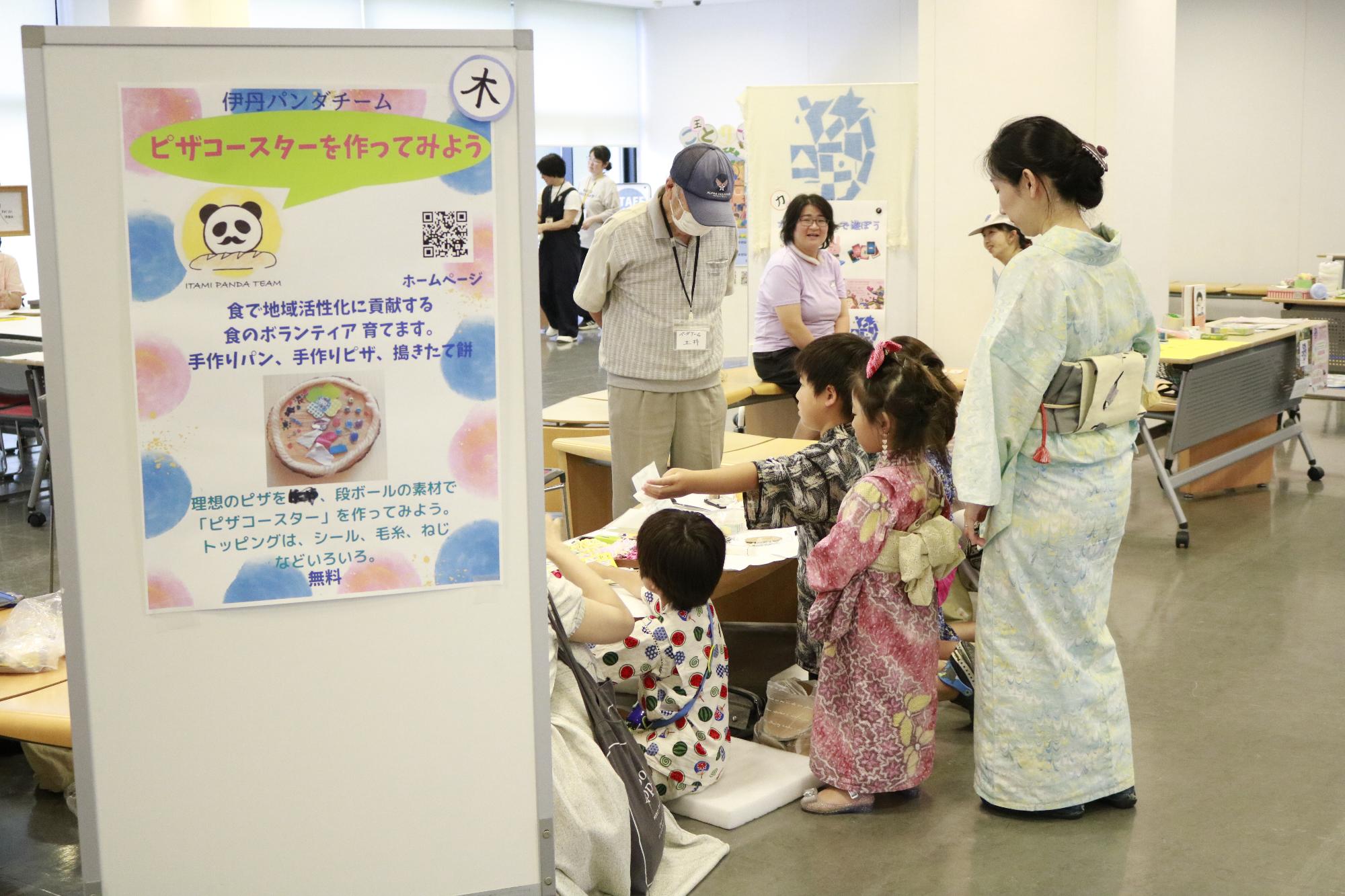 イベントの様子
