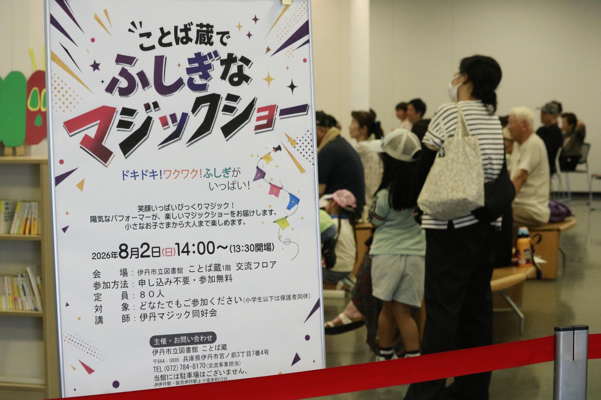 イベントの様子