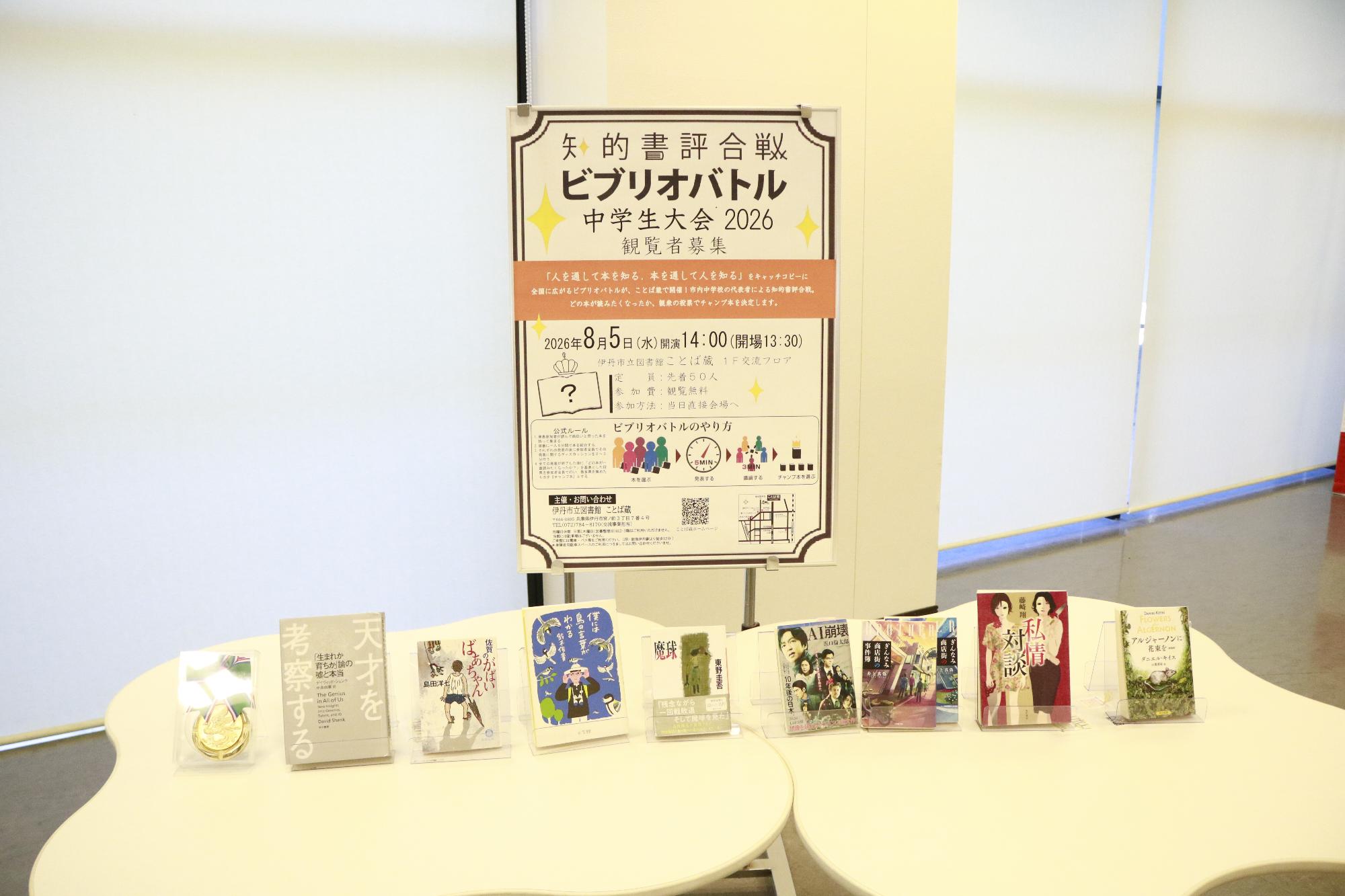 イベントの様子