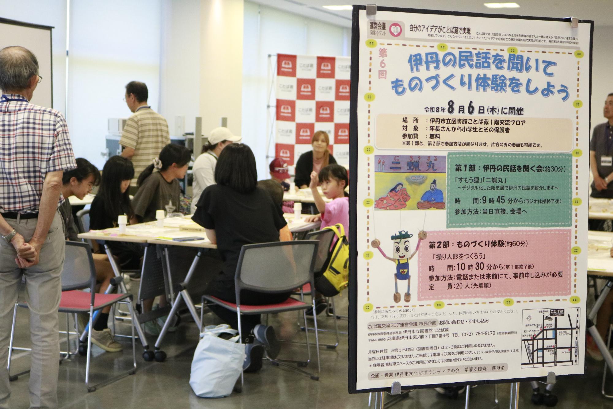 イベントの様子