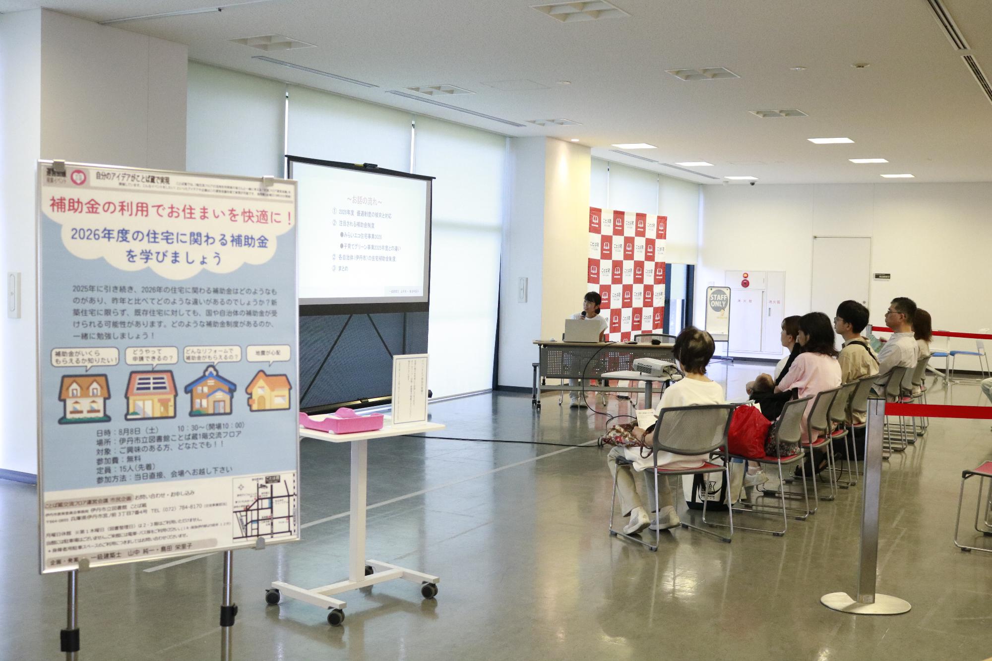 イベントの様子