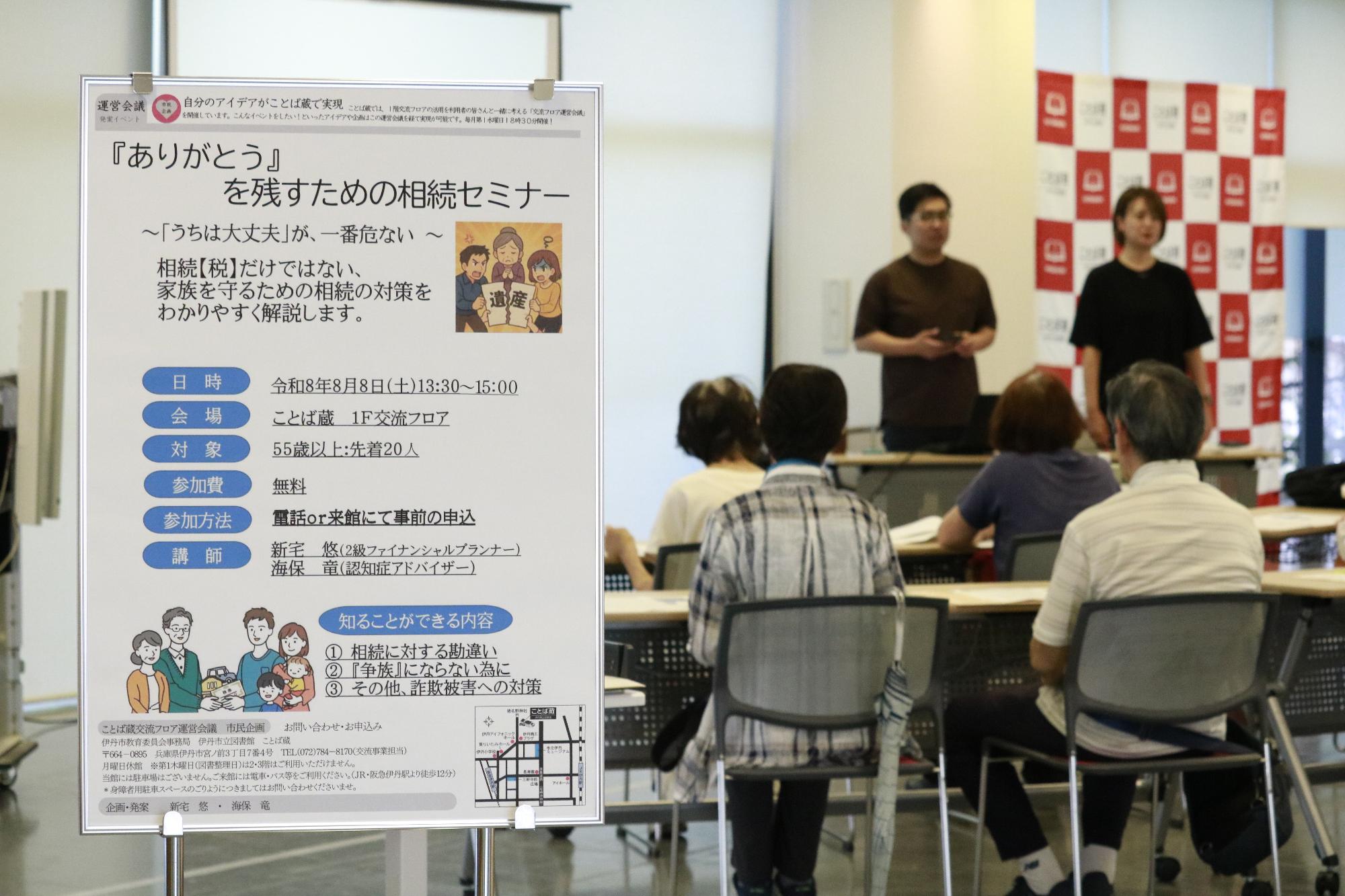 イベントの様子