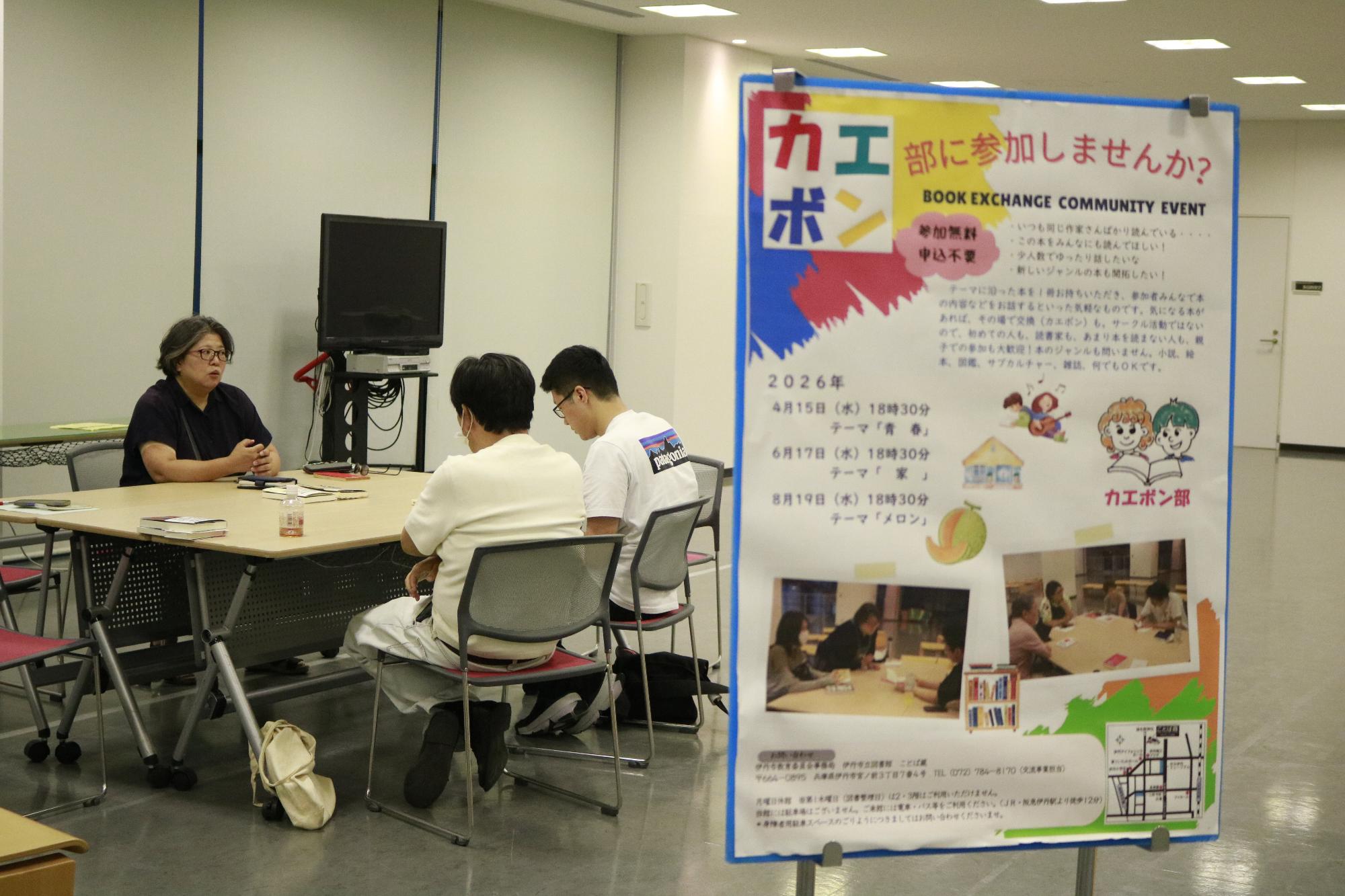 イベントの様子