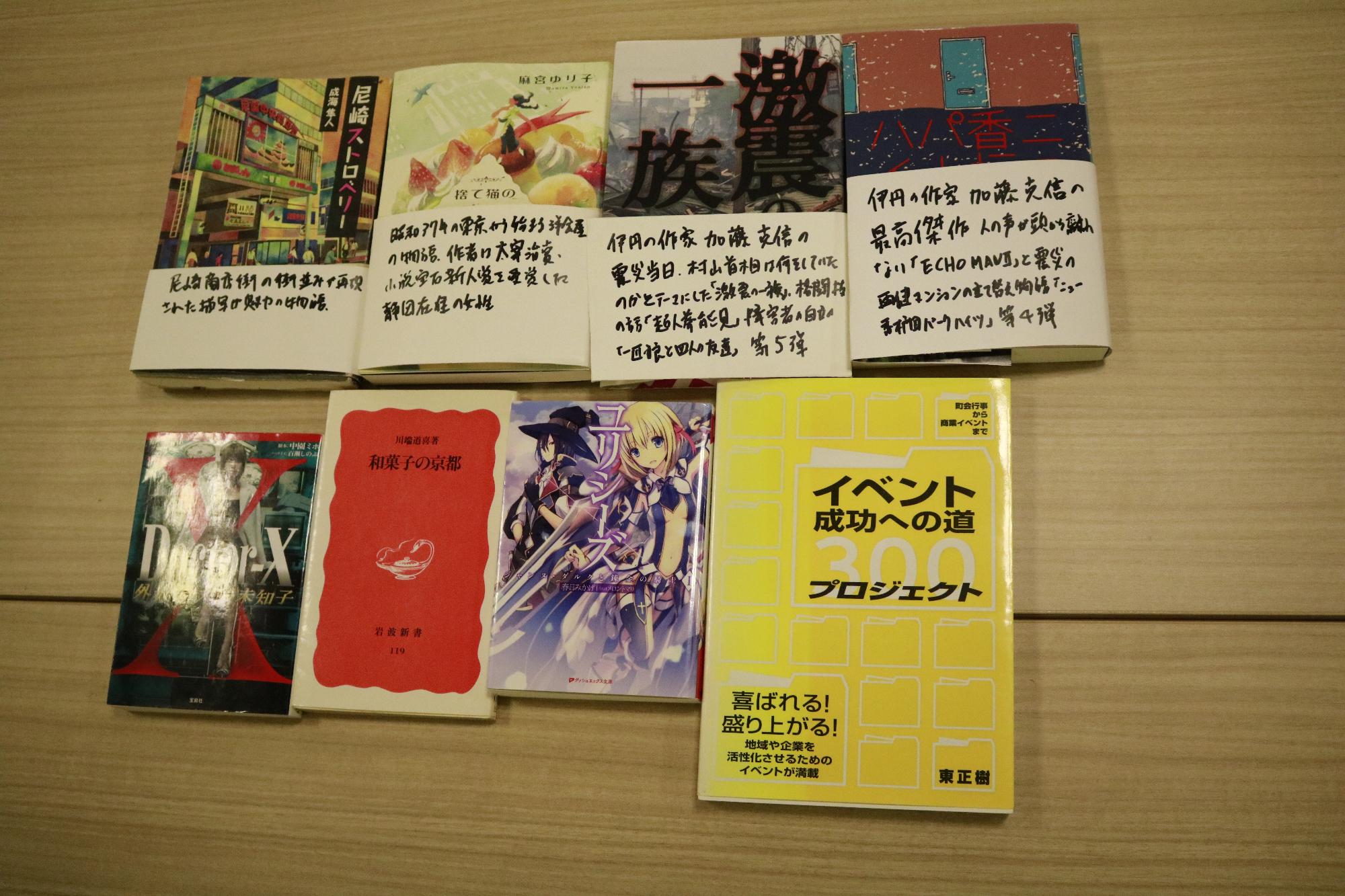 イベントの様子