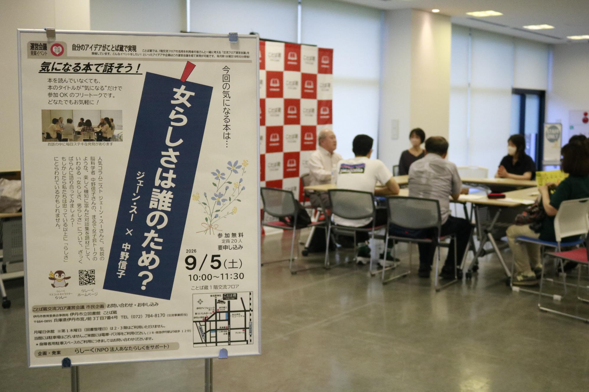 イベントの様子
